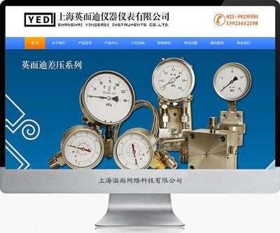 英而迪儀器儀表網站建設案例 打造專業、高效的數字展示平臺